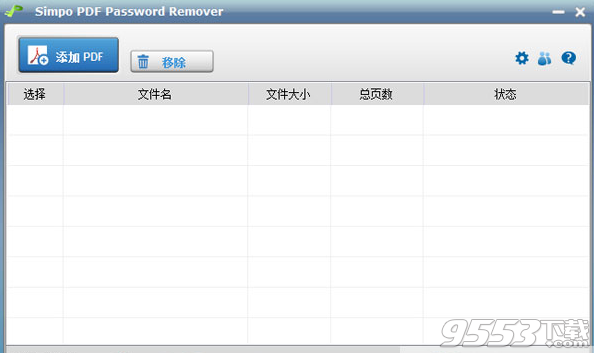Simpo PDF Password Remover(pdf密码移除器)