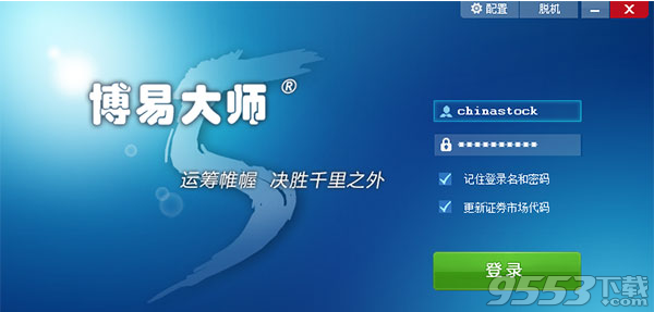 中国银河证券博易大师行情软件
