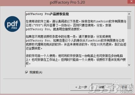 pdffactory pro破解版