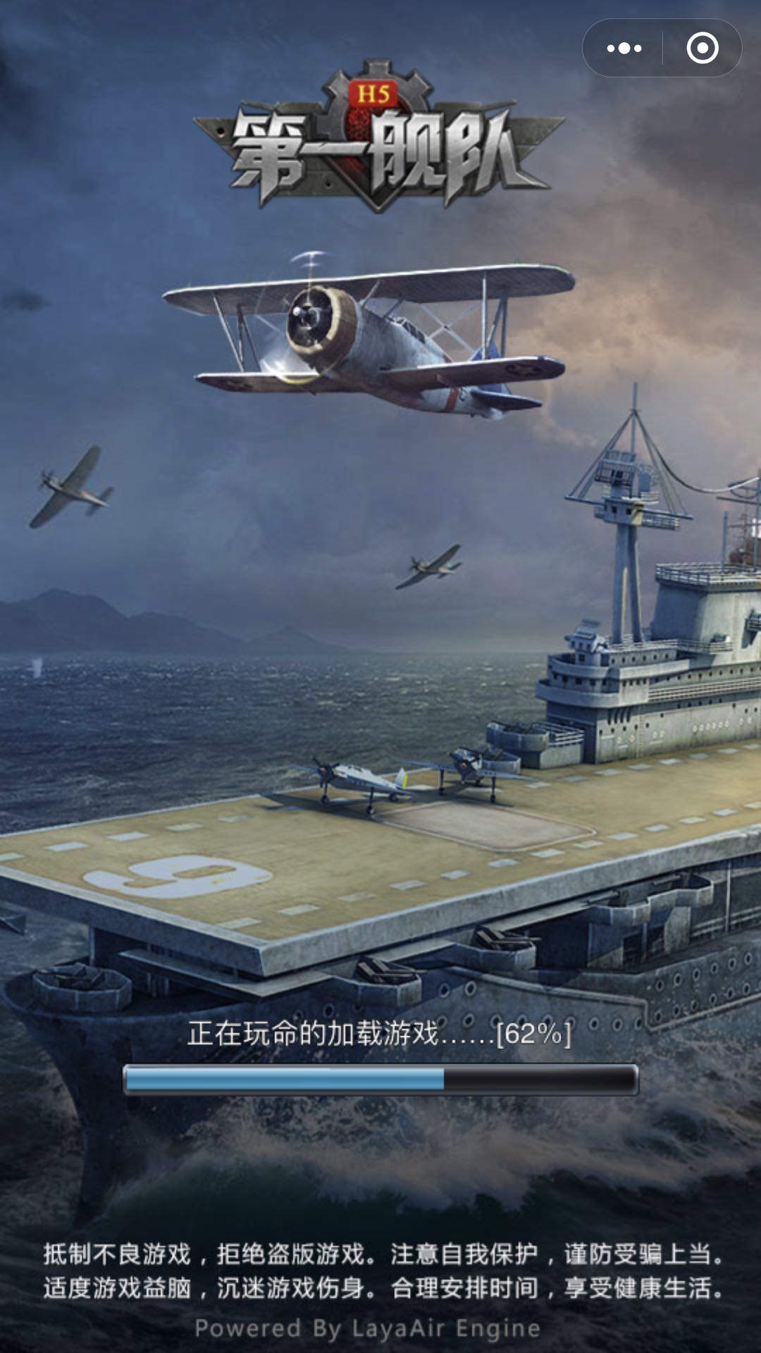 第一艦隊微信小游戲截圖1