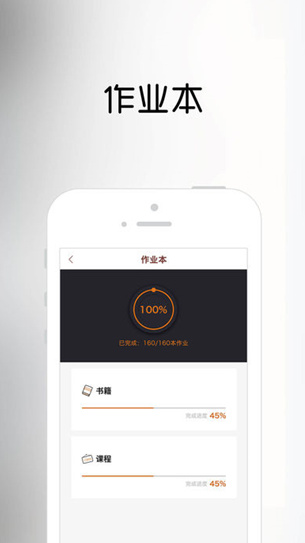 一书一课作业手机版下载-一书一课app企业版下载v2.1.5图4