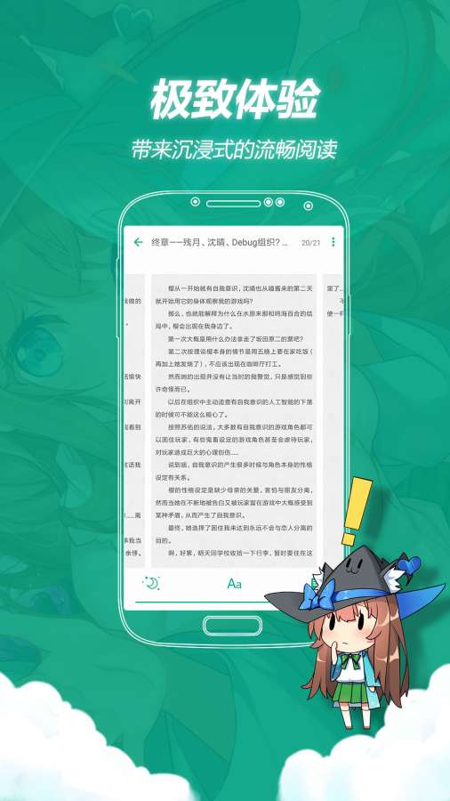 轻之文库app官方最新版截图4