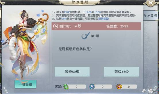 仙翼剑魔无限元宝版下载-仙翼剑魔破解版下载v4.82.23图1