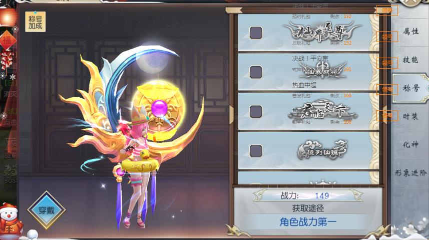 仙翼剑魔无限元宝版下载-仙翼剑魔破解版下载v4.82.23图3