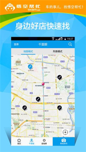 悟空帮忙app官方最新版截图1