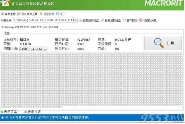 Macrorit Disk Scanner4.3.1中文免费版