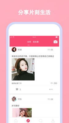 美拉拉app安卓最新版截图2