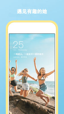 美拉拉app安卓最新版截图1