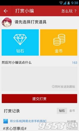 网易新闻