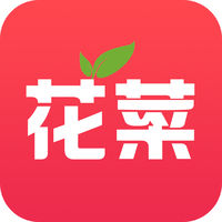 花菜app官方版