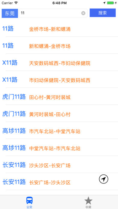 东莞公交查询app安卓版截图4