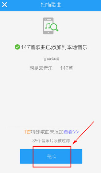 酷狗音乐去红点修改版app截图6