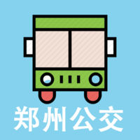 郑州公交app官方最新版