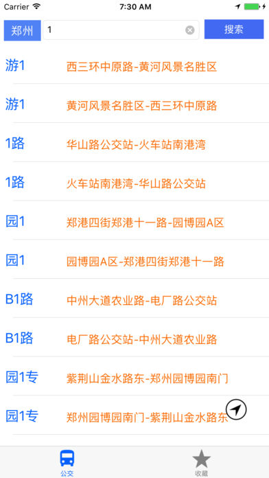 郑州公交安卓手机版下载-郑州公交app官方最新版下载v7.8图4
