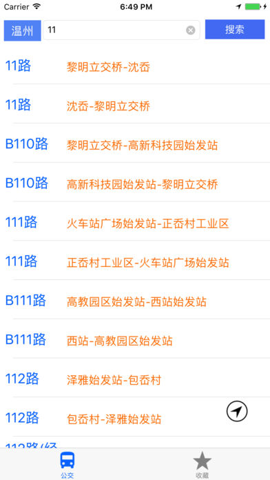 温州公交app官方版截图4