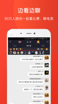 玩加赛事APP官方版截图4