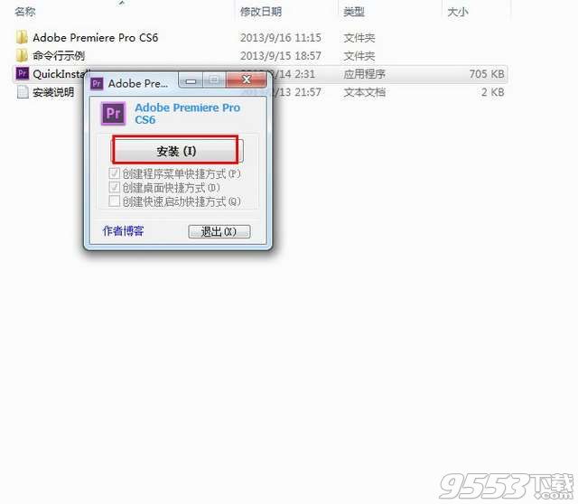 Adobe Premiere Pro CS6 32/64位破解补丁