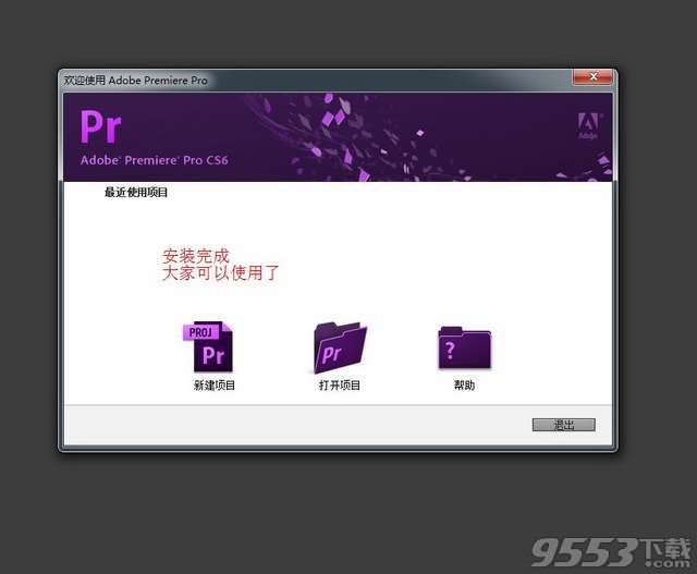 Adobe Premiere Pro CS6 32/64位破解补丁