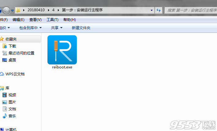 Tenorshare ReiBoot Pro(IOS系統(tǒng)修復工具)