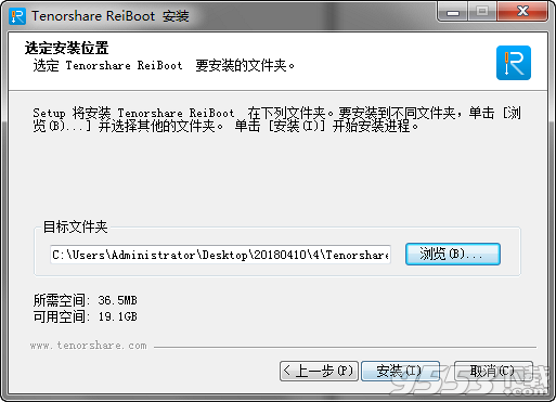 Tenorshare ReiBoot Pro(IOS系統(tǒng)修復工具)