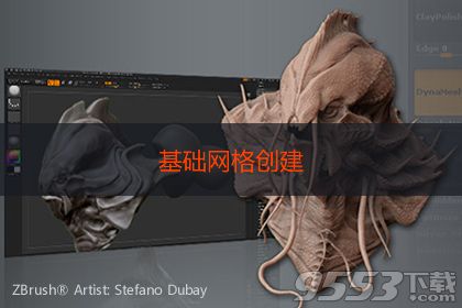 zbrush 4r8 for mac中文免费版