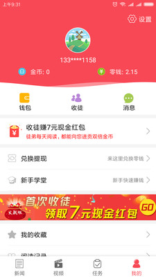 逗芽头条app官方最新版截图2