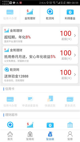 铜仁公交车线路查询app