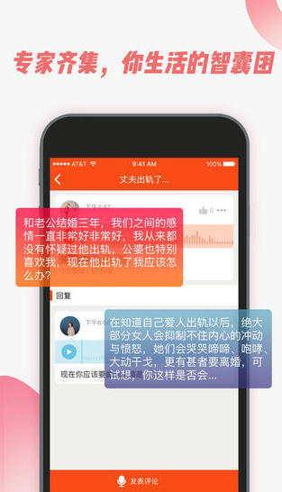 麻花语音ios官方版下载-麻花语音苹果最新版下载v1.1.9图2