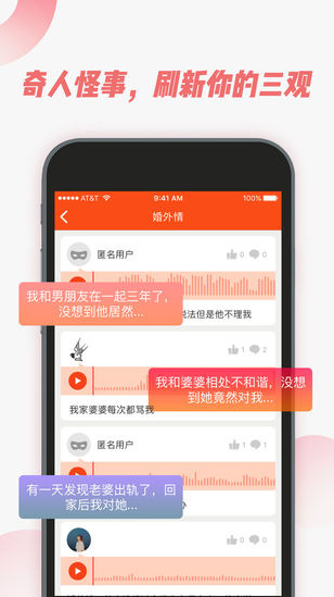 麻花语音ios官方版下载-麻花语音苹果最新版下载v1.1.9图4