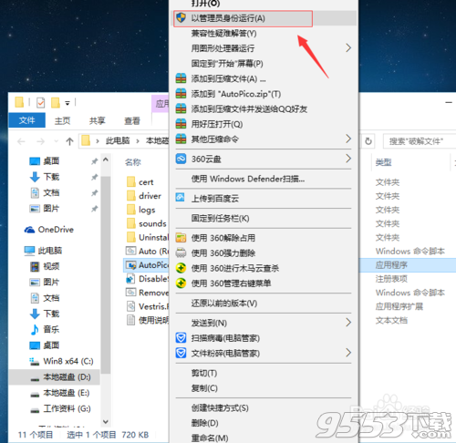 Microsoft Office 2016简体中文专业增强版（官方原版镜像）