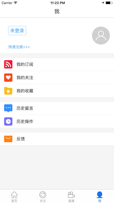 佛山新闻app官方版截图3