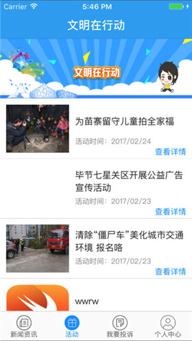 文明贵州官方手机版下载-文明贵州app安卓最新版下载v1.1.3图1