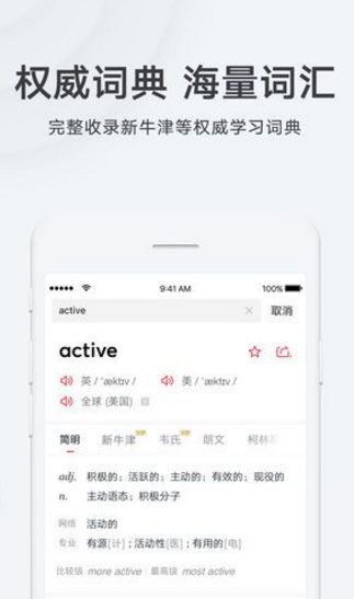 抖音扫描翻译功能app安卓版截图1