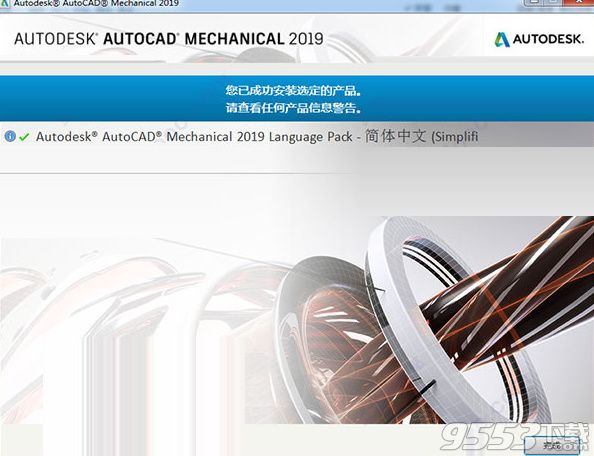 AutoCAD Mechanical 2019破解版(附安装激活教程)