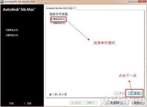 3dmax2010注冊機(jī)（附安裝教程和激活教程）