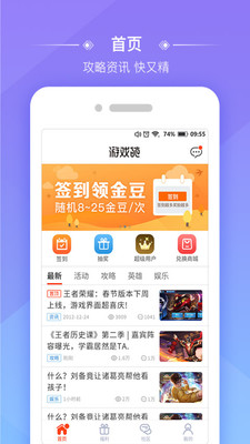 游戏葩app官方最新版截图3