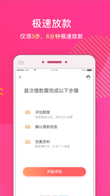 麦子借款APP官网截图4