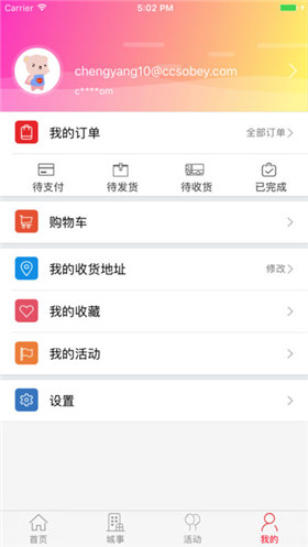 爱城阳app官方版截图3