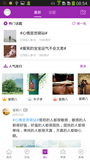 网上阜阳APP安卓官方版截图3