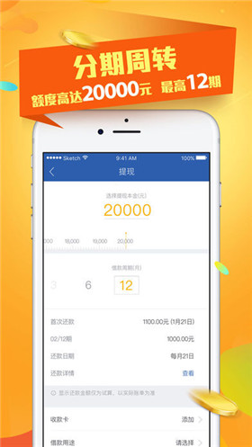 及贷app截图4