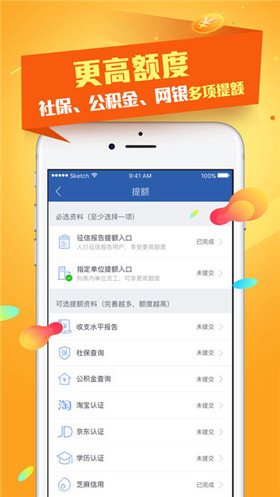 及贷app截图3