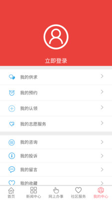 幸福兴海APP最新版客户端1.1.0下载-幸福兴海APP安卓官方版下载v1.1.0图2