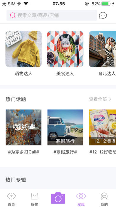 多妈生活app官方最新版截图2