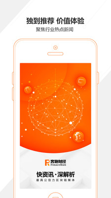 奔跑财经APP官方客户端ios下载-奔跑财经APP安卓官网下载v1.0.2图2