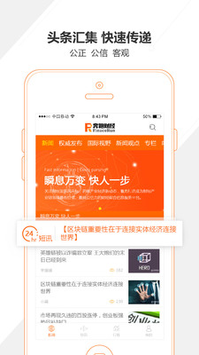 奔跑财经APP官方客户端ios下载-奔跑财经APP安卓官网下载v1.0.2图3