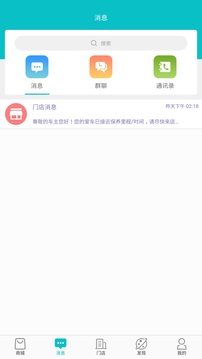 袋鼠车管家app截图3