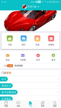 袋鼠车管家app截图2