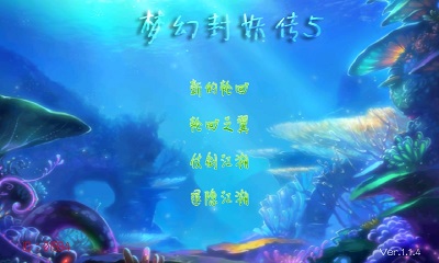 梦幻封妖传5手游官方下载-梦幻封妖传5游戏下载v1.0图3