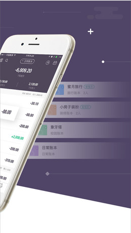 海豚记账本app下载-海豚记账本最新版安卓版下载v1.6.1图2