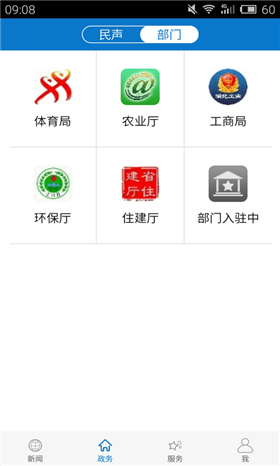 云上神农架app最新版截图1